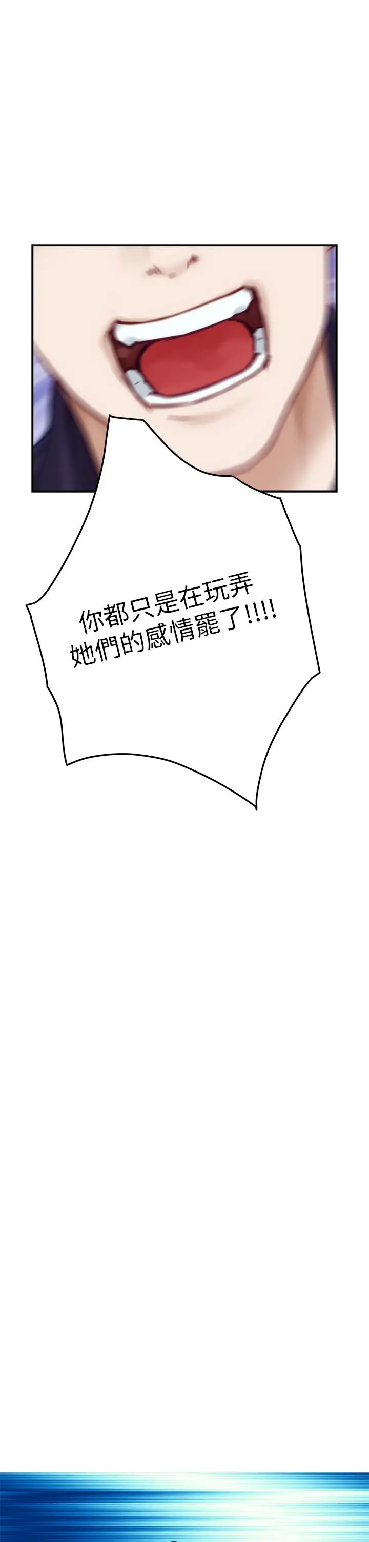 姊姊的房间 第47话-射满我全身吧 第57页