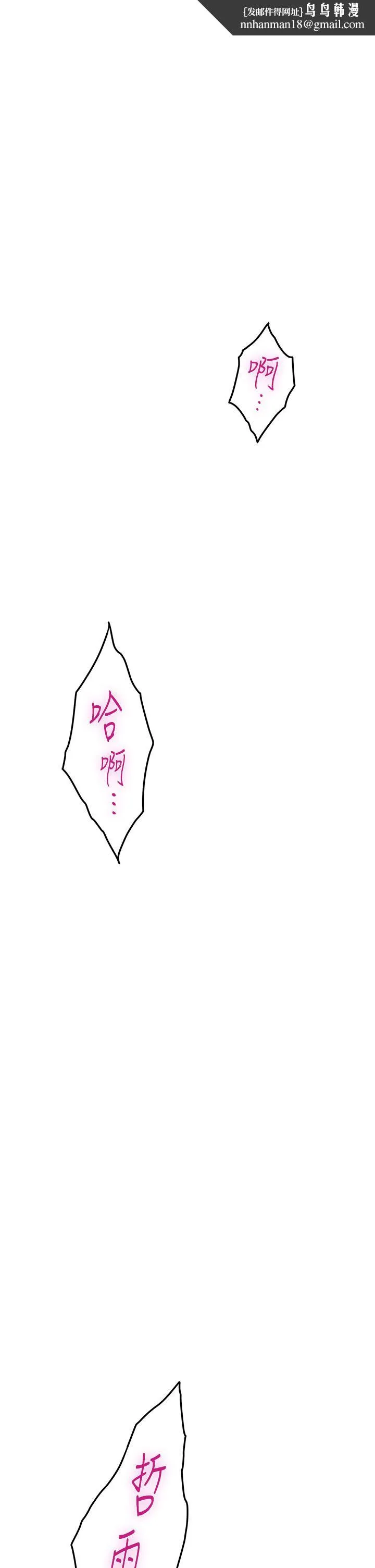 姊姊的房间 第47话-射满我全身吧 第1页