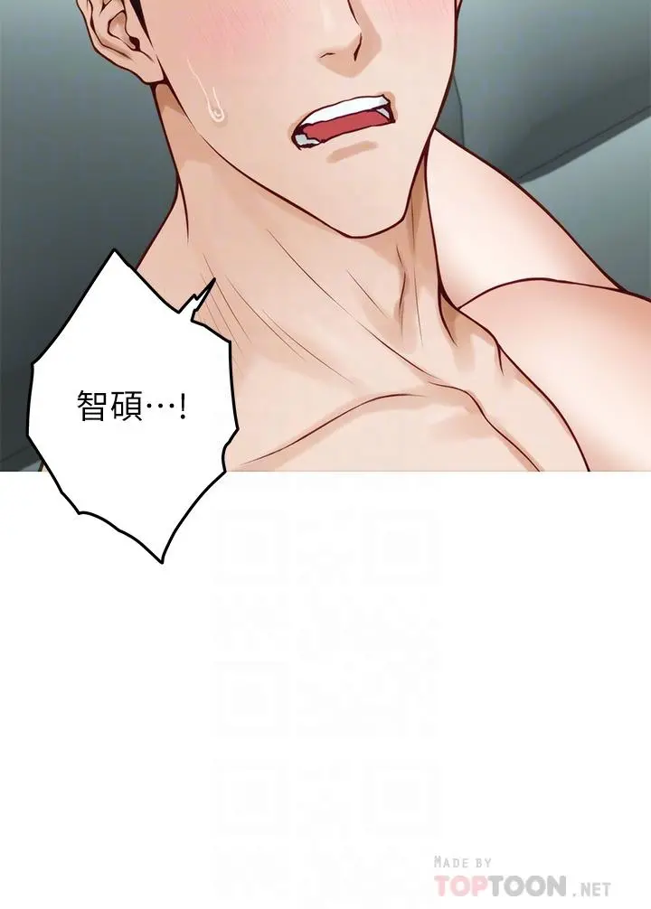 姊姊的房间 第47话-射满我全身吧 第18页