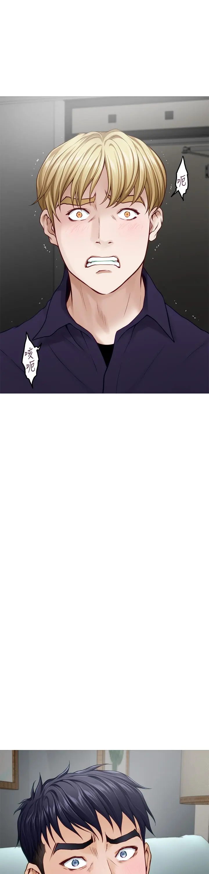 姊姊的房间 第47话-射满我全身吧 第17页