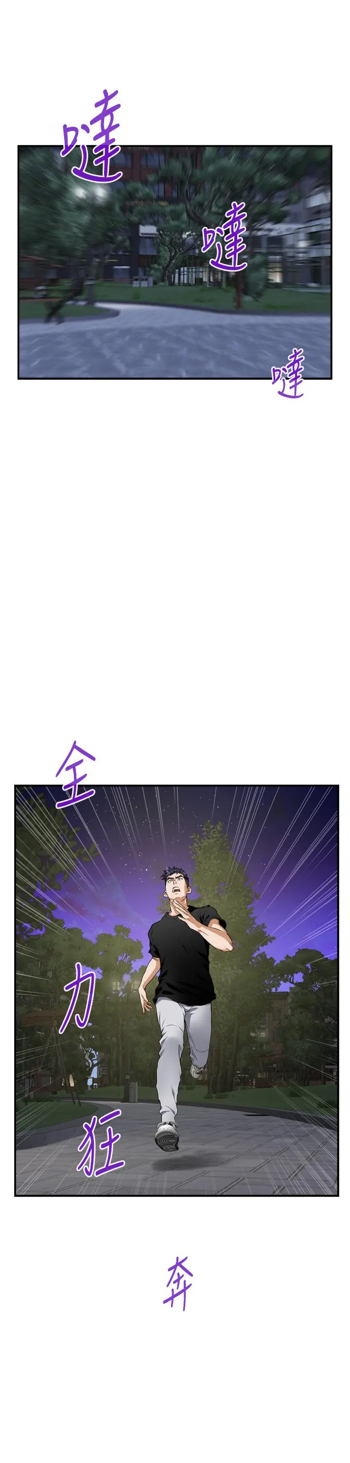 姊姊的房间 第47话-射满我全身吧 第29页