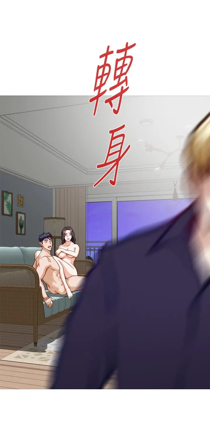 姊姊的房间 第47话-射满我全身吧 第20页