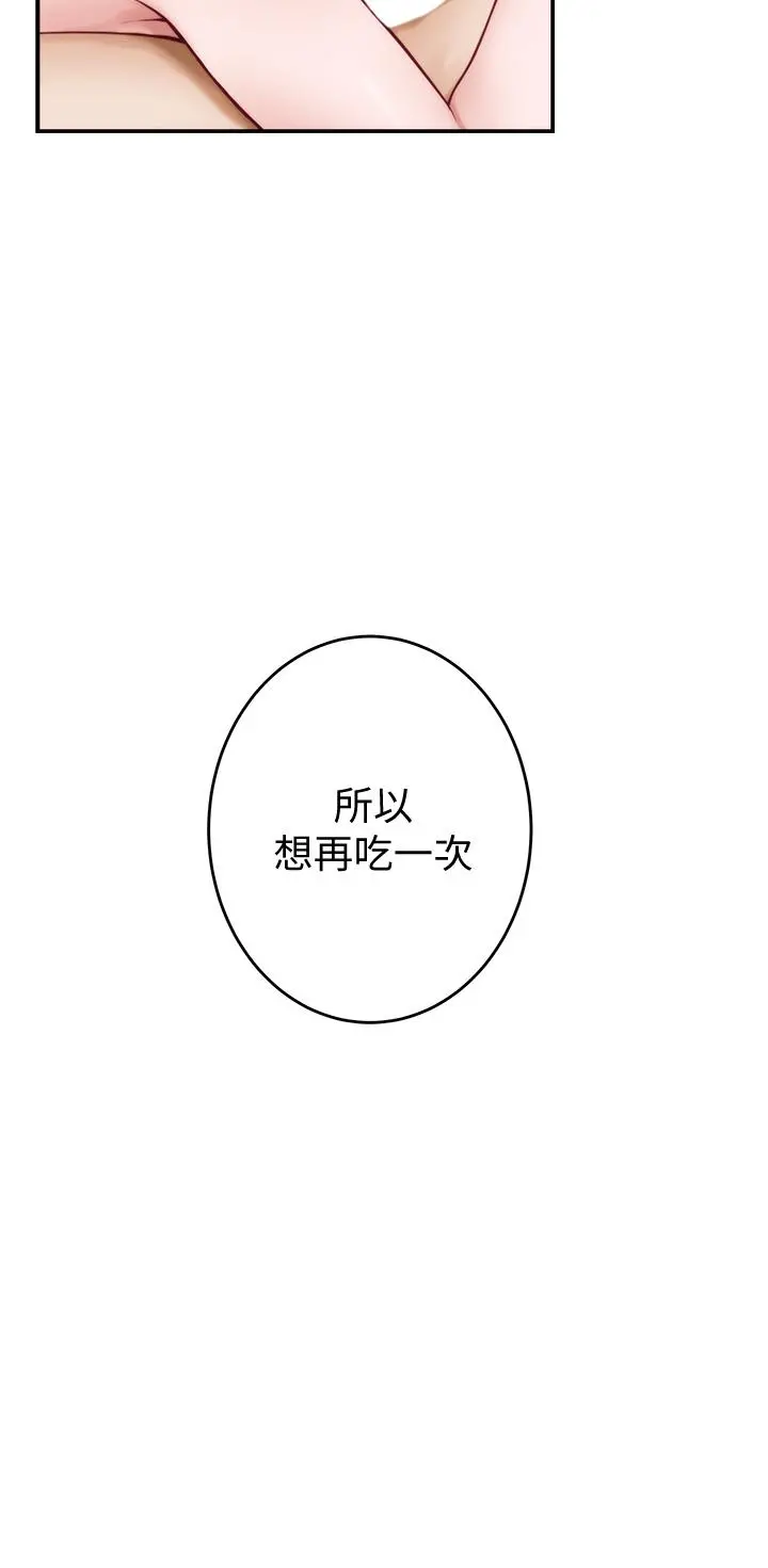 姊姊的房间 第9话-拨开内裤直接插入 第11页