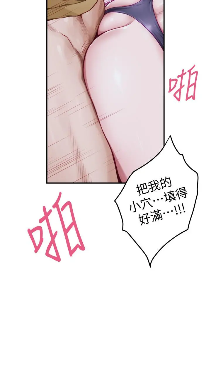 姊姊的房间 第9话-拨开内裤直接插入 第37页