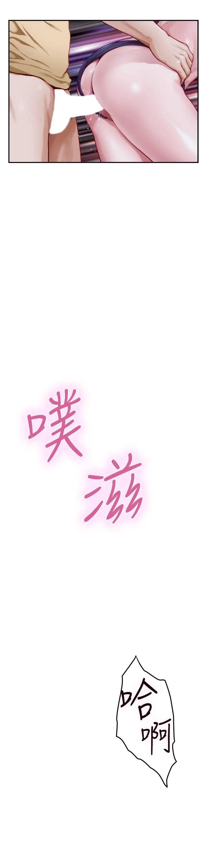 姊姊的房间 第9话-拨开内裤直接插入 第34页