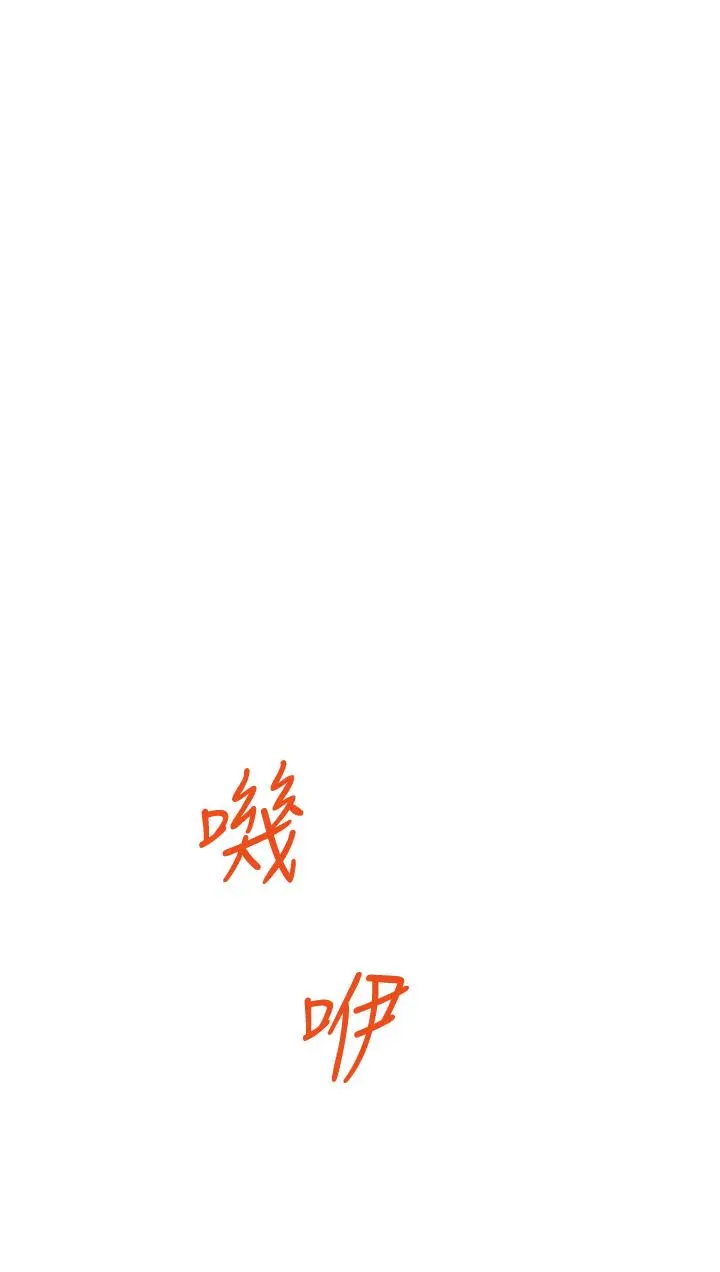 姊姊的房间 第9话-拨开内裤直接插入 第75页