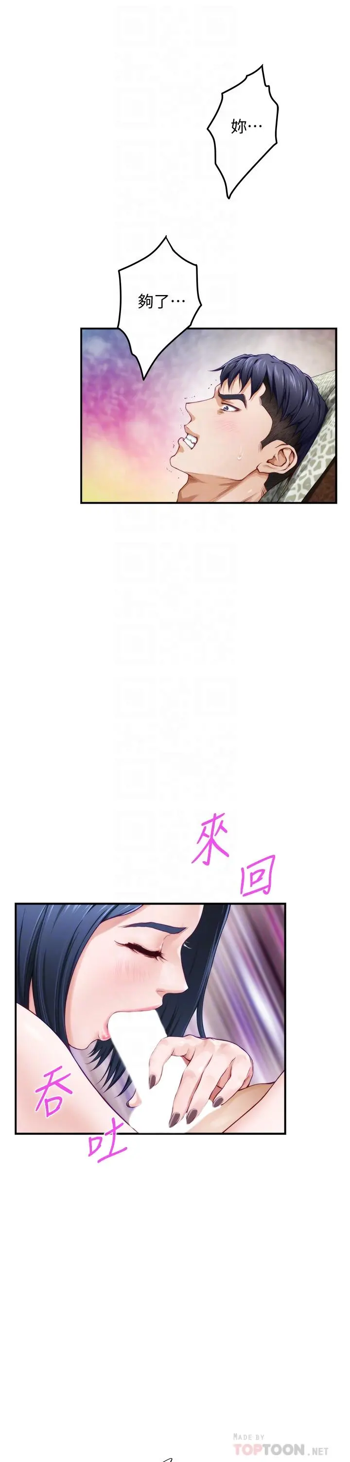 姊姊的房间 第9话-拨开内裤直接插入 第14页