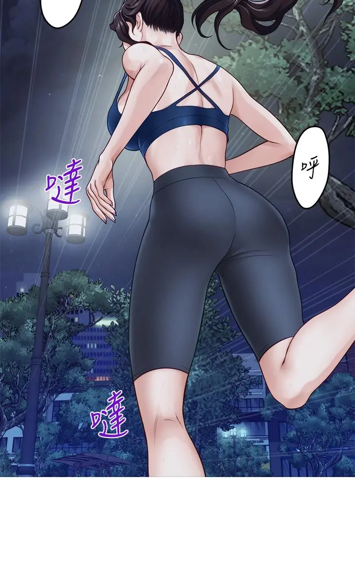 姊姊的房间 第40话-蹂躏未婚妻的好方法 第50页
