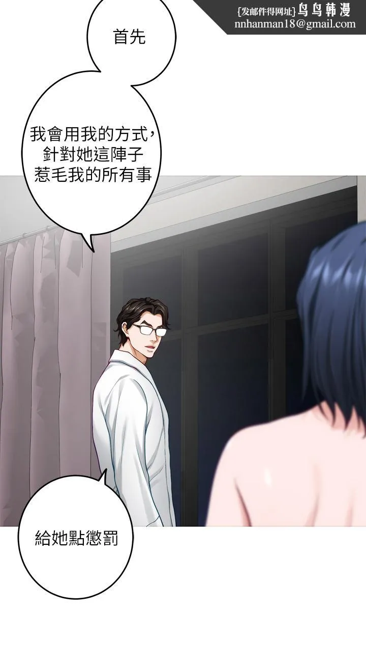 姊姊的房间 第40话-蹂躏未婚妻的好方法 第32页