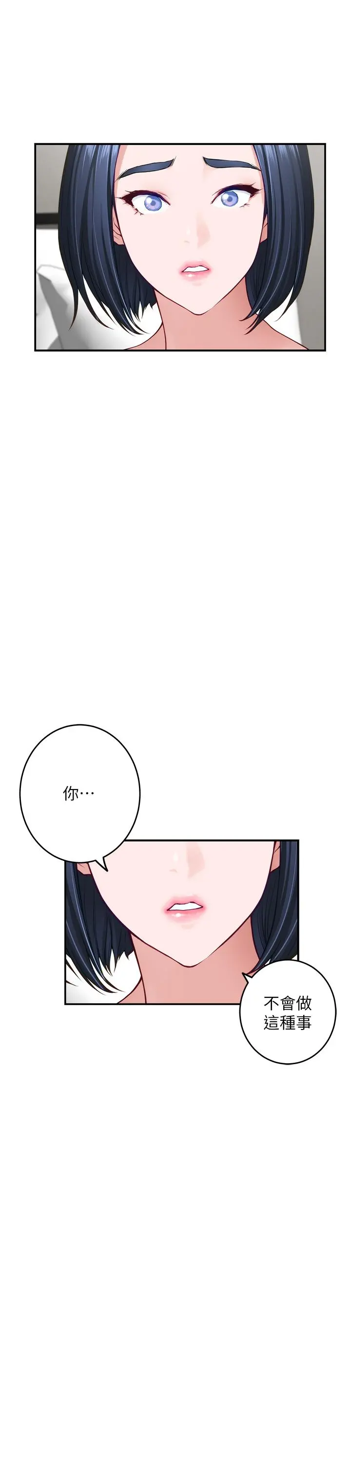 姊姊的房间 第40话-蹂躏未婚妻的好方法 第35页