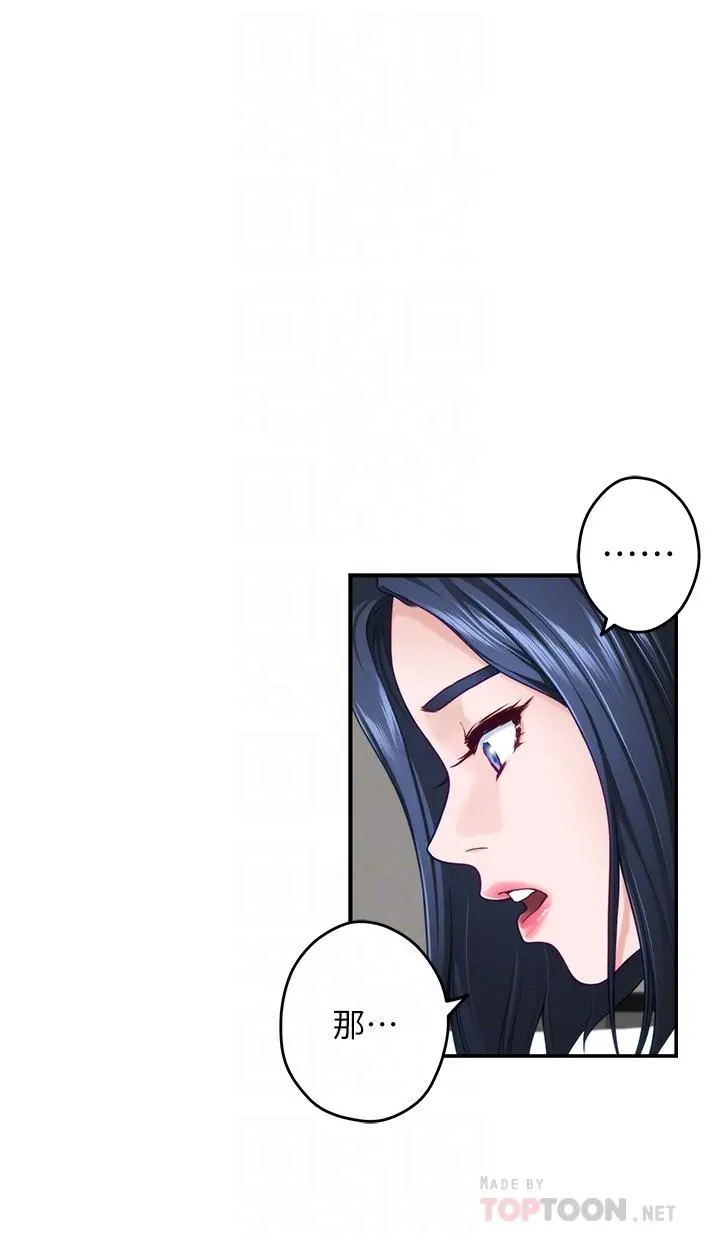姊姊的房间 第40话-蹂躏未婚妻的好方法 第16页