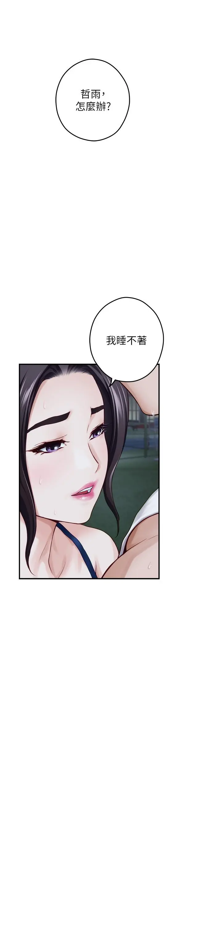 姊姊的房间 第40话-蹂躏未婚妻的好方法 第58页
