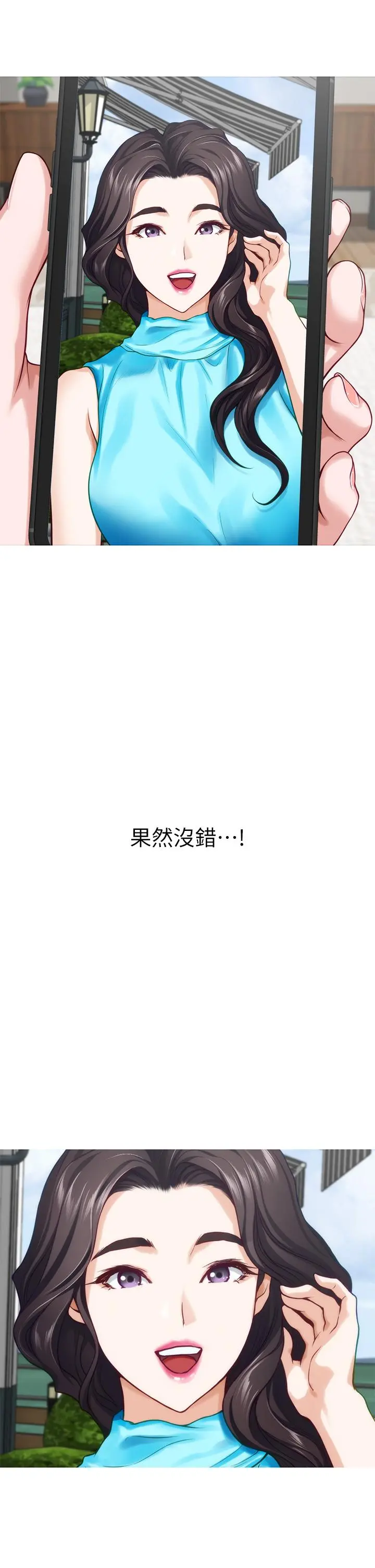 姊姊的房间 第40话-蹂躏未婚妻的好方法 第9页