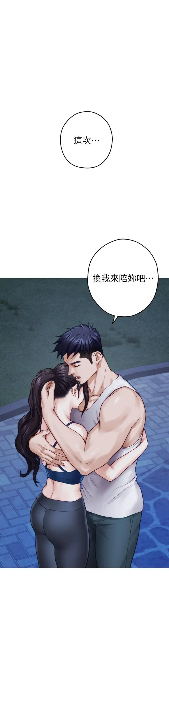 姊姊的房间 第40话-蹂躏未婚妻的好方法 第60页