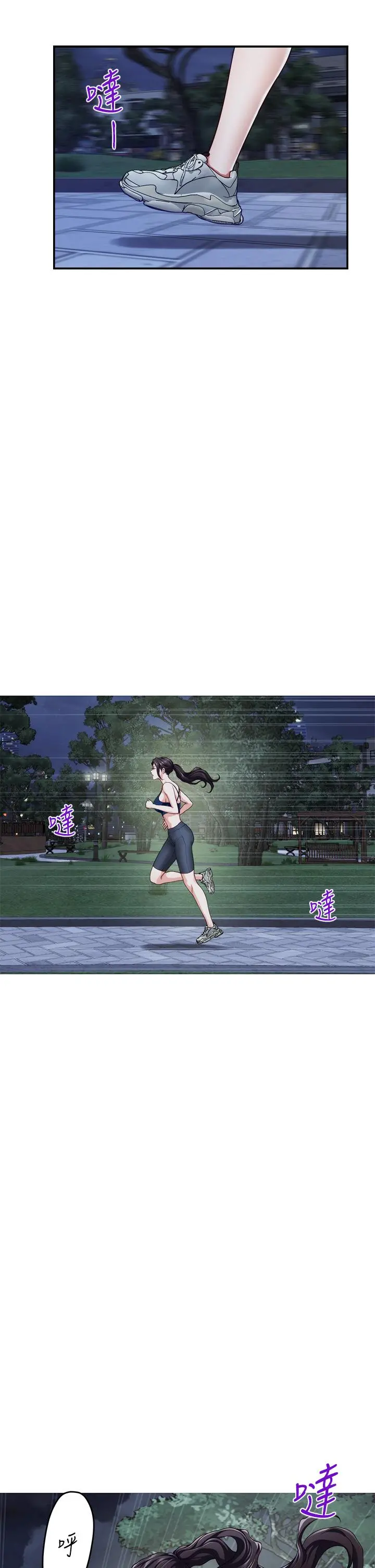 姊姊的房间 第40话-蹂躏未婚妻的好方法 第49页