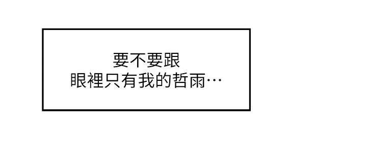 姊姊的房间 第35话-沐浴后的色情按摩 第26页