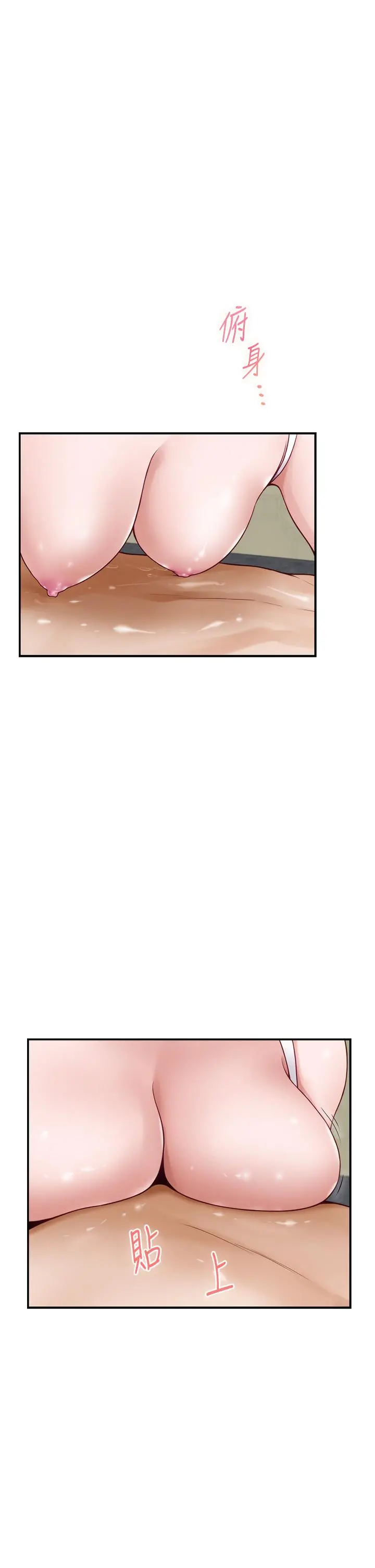 姊姊的房间 第35话-沐浴后的色情按摩 第39页