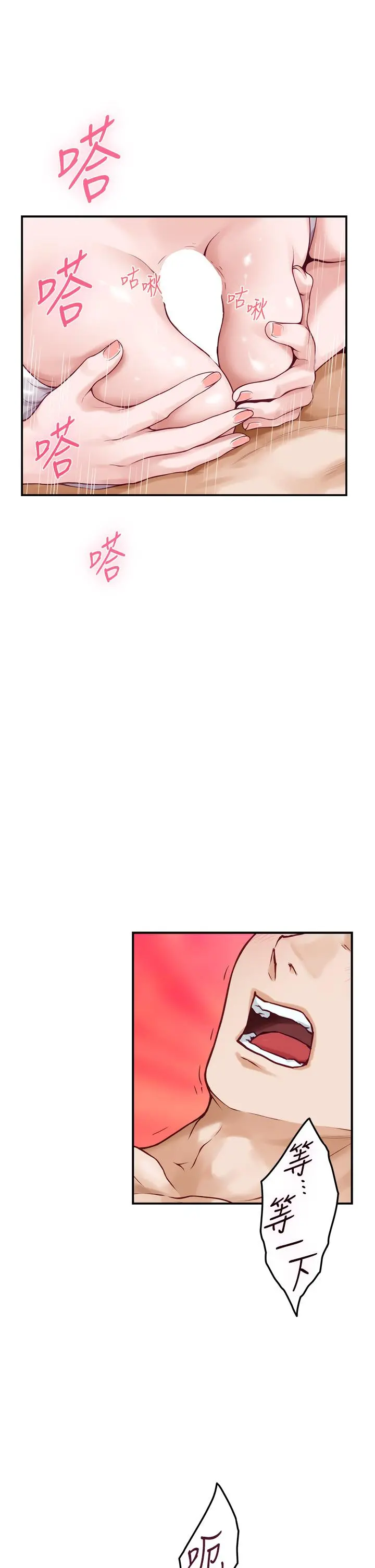 姊姊的房间 第35话-沐浴后的色情按摩 第51页