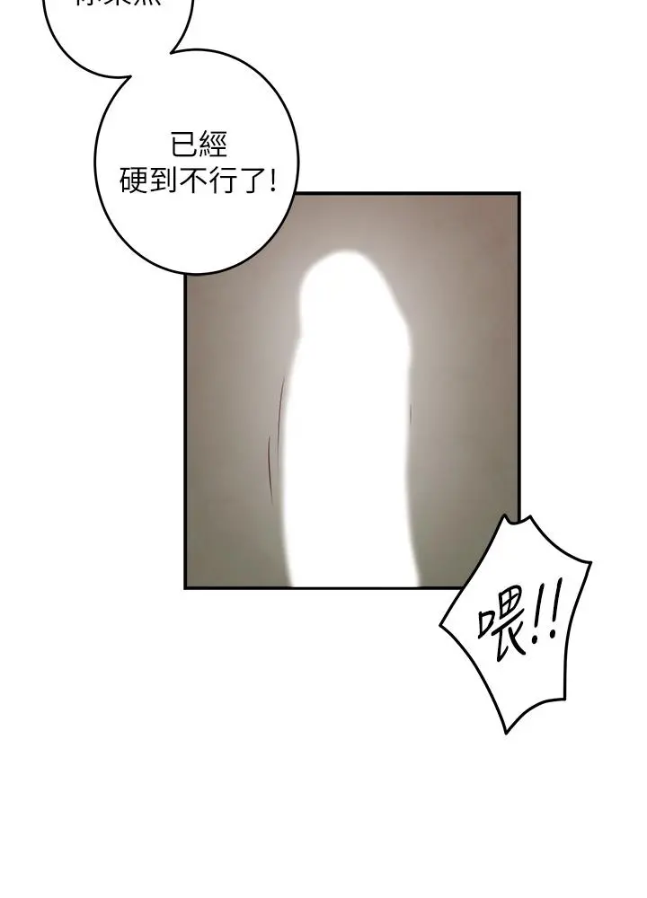姊姊的房间 第35话-沐浴后的色情按摩 第44页