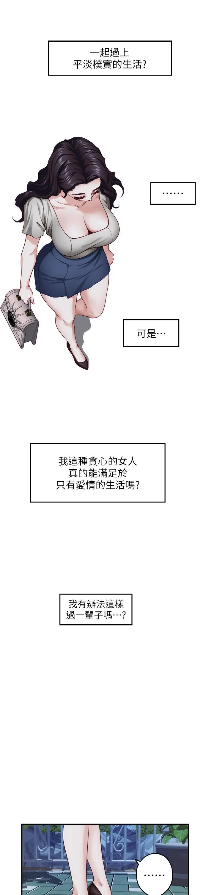 姊姊的房间 第35话-沐浴后的色情按摩 第27页