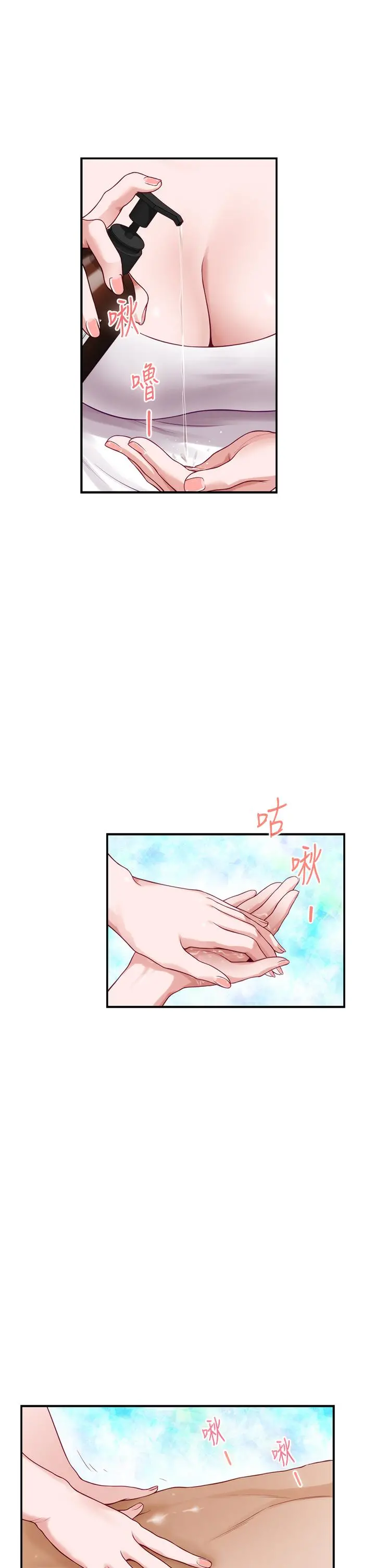 姊姊的房间 第35话-沐浴后的色情按摩 第31页