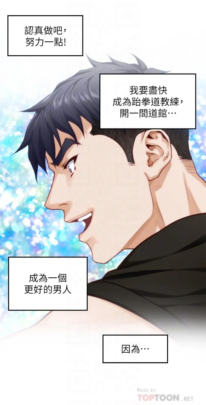 姊姊的房间 第35话-沐浴后的色情按摩 第4页