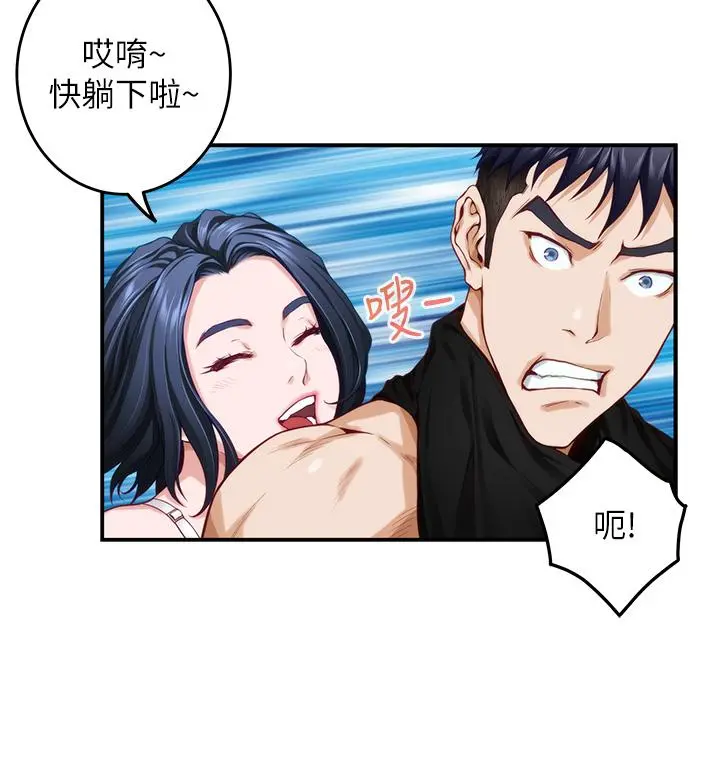 姊姊的房间 第35话-沐浴后的色情按摩 第22页