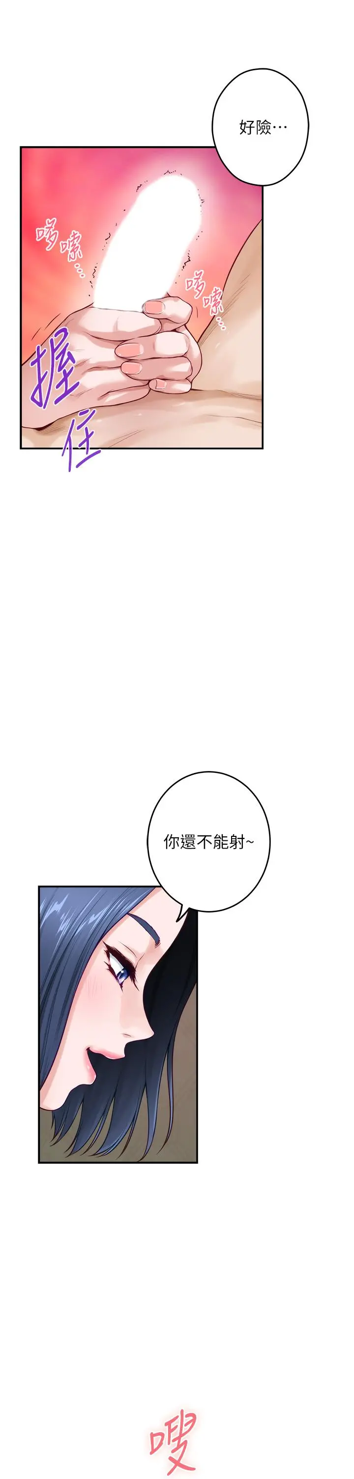 姊姊的房间 第35话-沐浴后的色情按摩 第55页