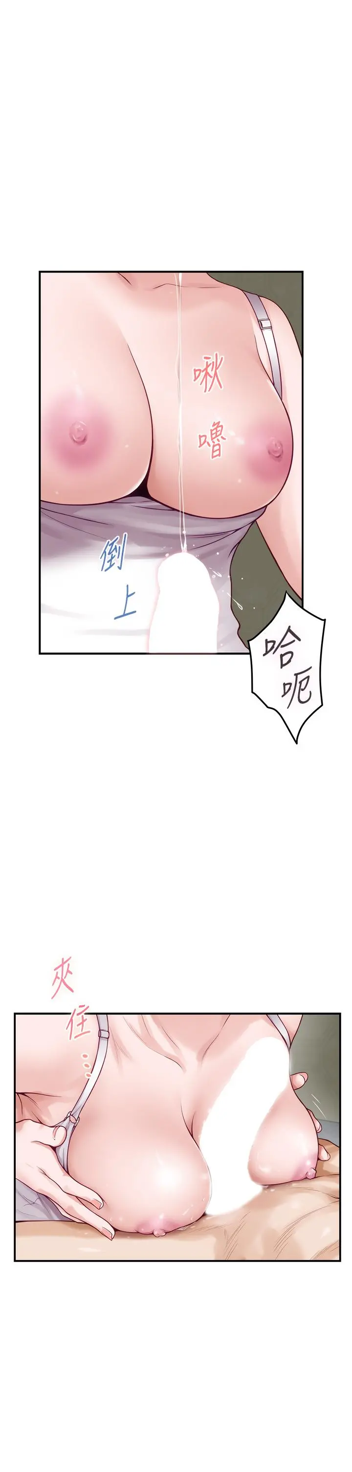 姊姊的房间 第35话-沐浴后的色情按摩 第45页