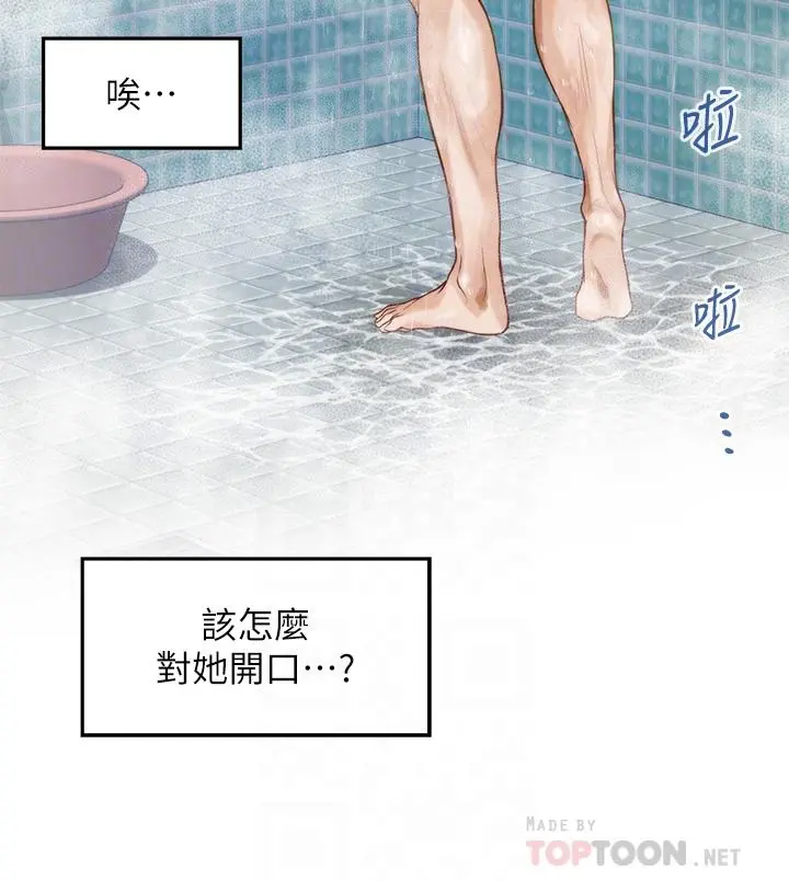 姊姊的房间 第35话-沐浴后的色情按摩 第14页