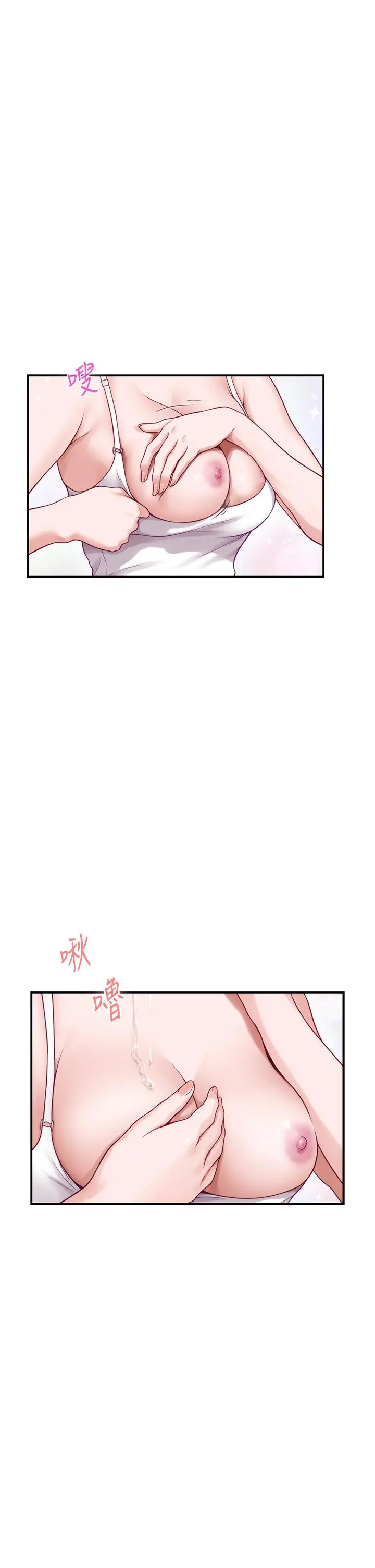 姊姊的房间 第35话-沐浴后的色情按摩 第37页