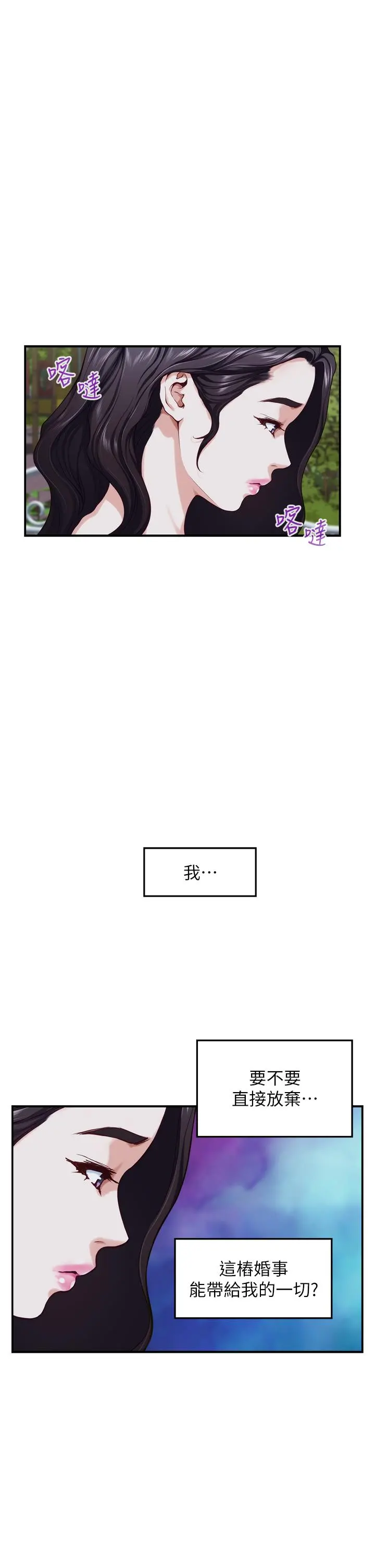 姊姊的房间 第35话-沐浴后的色情按摩 第25页