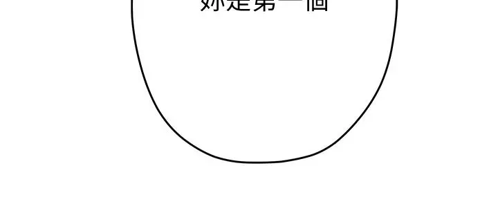 姊姊的房间 第2话-姐姐是第一个 第69页