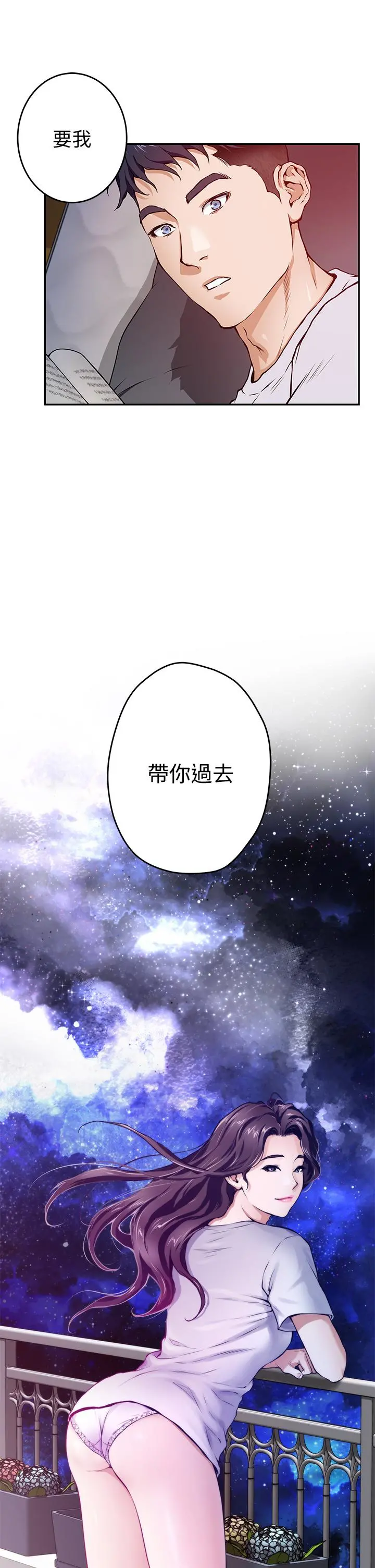 姊姊的房间 第2话-姐姐是第一个 第3页