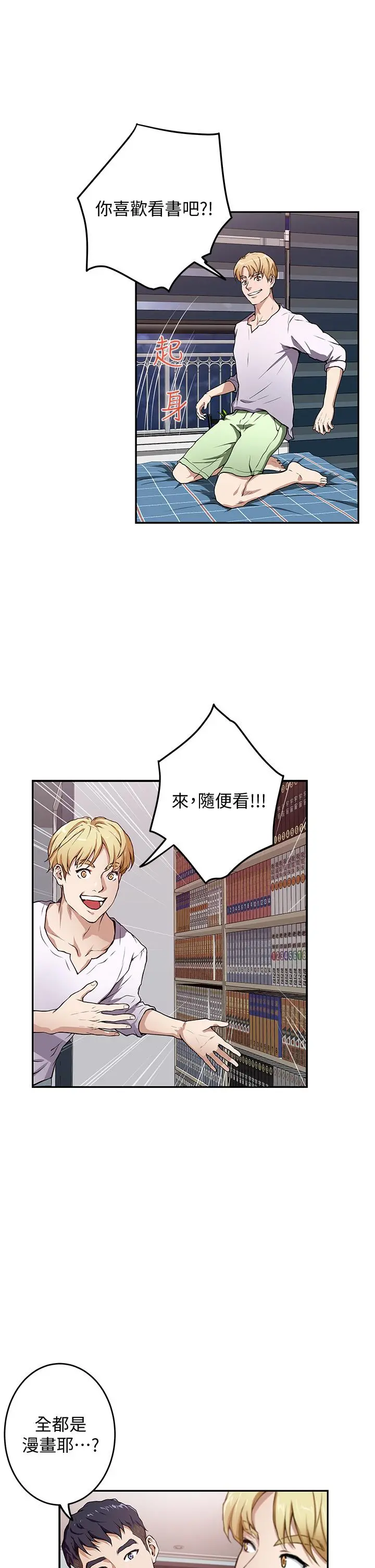 姊姊的房间 第2话-姐姐是第一个 第15页