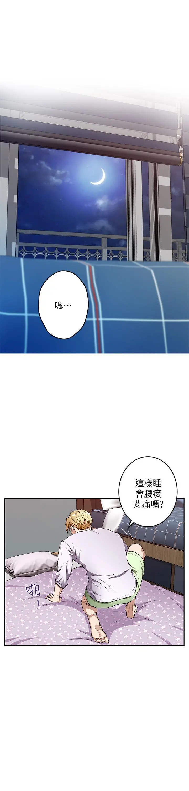 姊姊的房间 第2话-姐姐是第一个 第21页