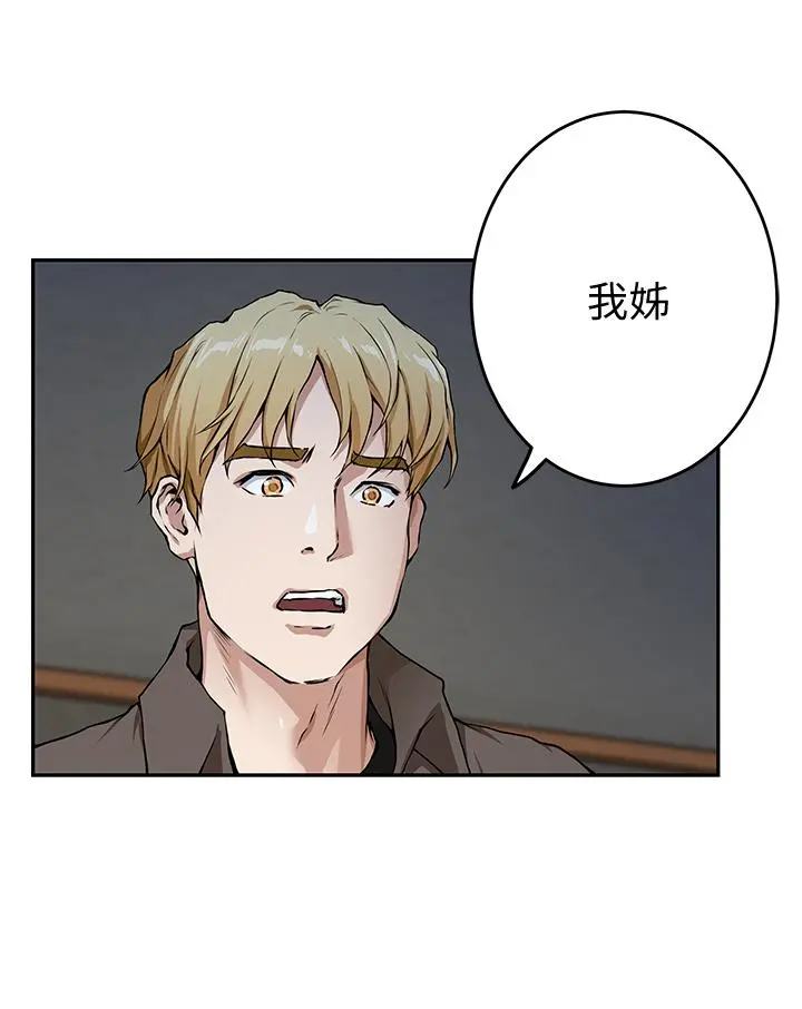 姊姊的房间 第2话-姐姐是第一个 第2页