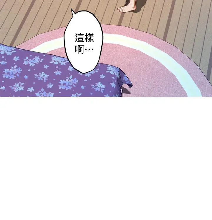 姊姊的房间 第2话-姐姐是第一个 第54页
