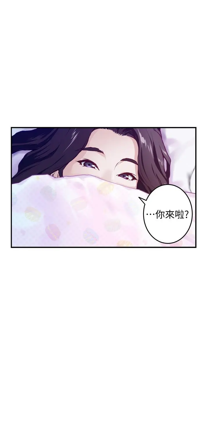 姊姊的房间 第2话-姐姐是第一个 第82页