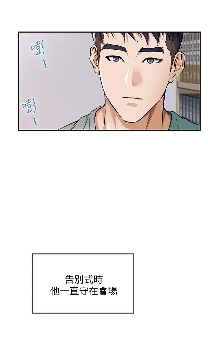 姊姊的房间 第2话-姐姐是第一个 第22页