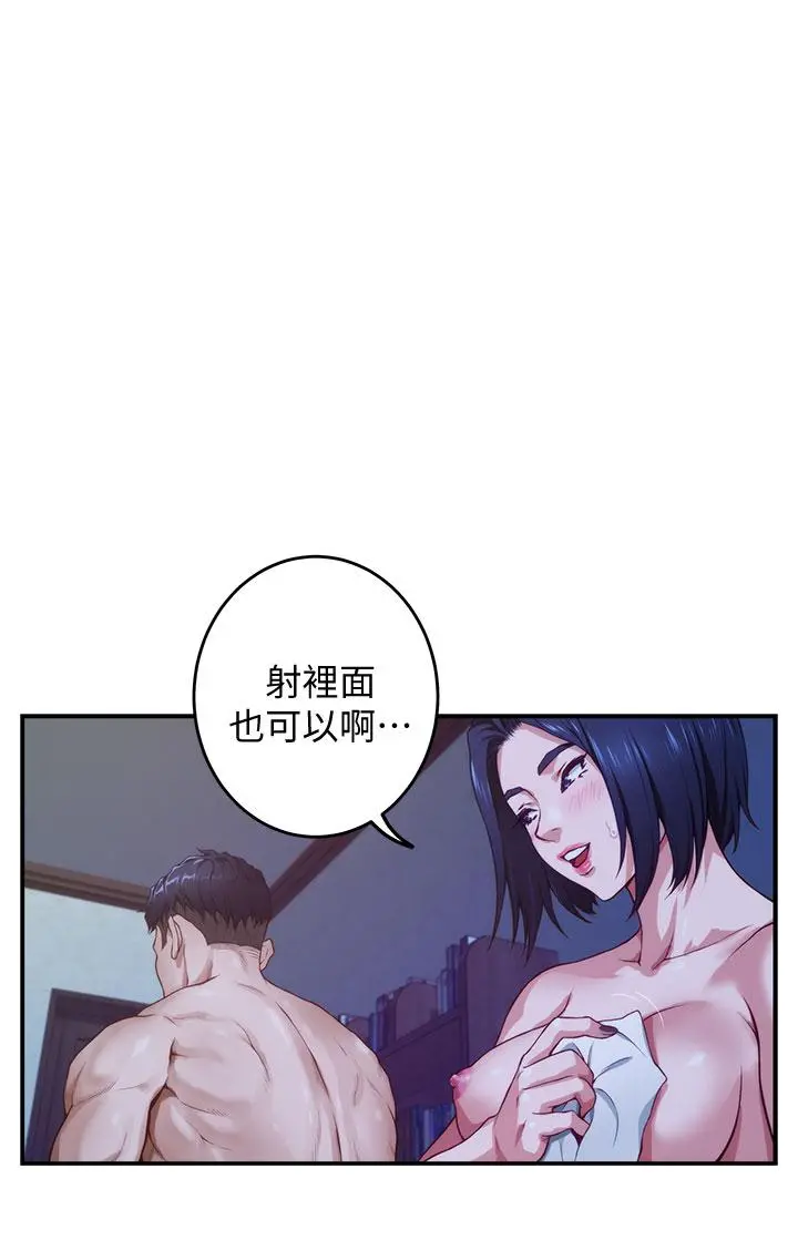 姊姊的房间 第6话-快把又大又粗的肉棒放进来 第58页