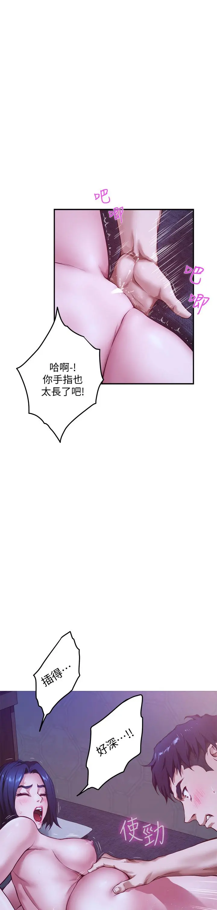 姊姊的房间 第6话-快把又大又粗的肉棒放进来 第45页