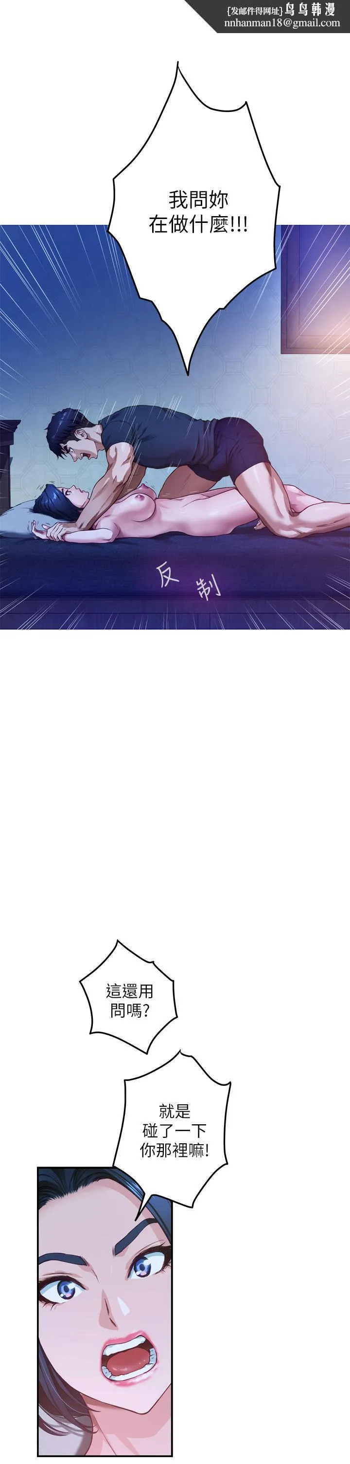 姊姊的房间 第6话-快把又大又粗的肉棒放进来 第37页