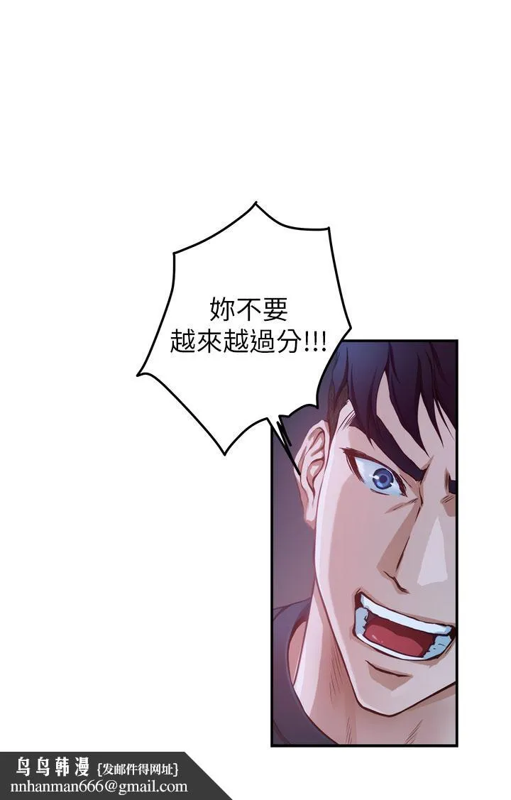 姊姊的房间 第6话-快把又大又粗的肉棒放进来 第38页