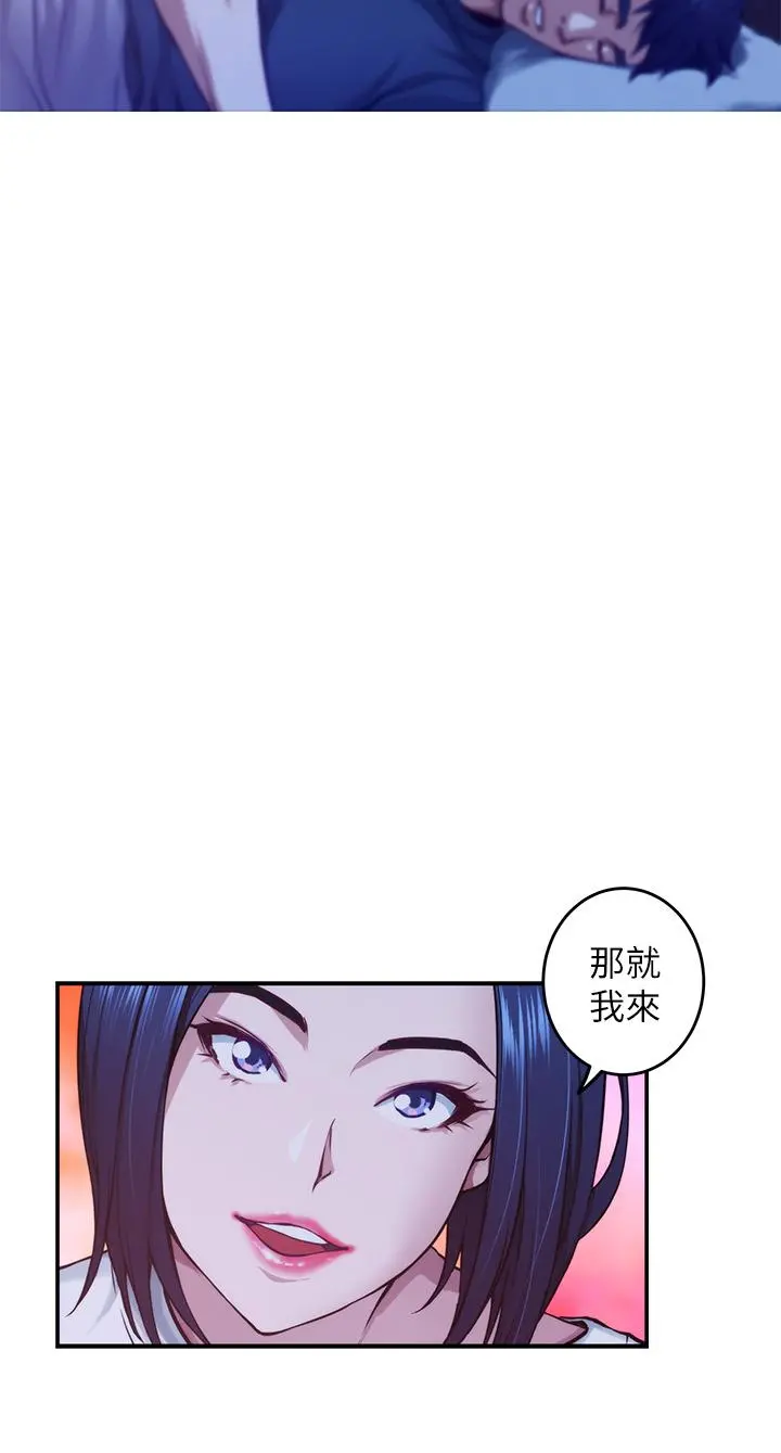 姊姊的房间 第6话-快把又大又粗的肉棒放进来 第28页