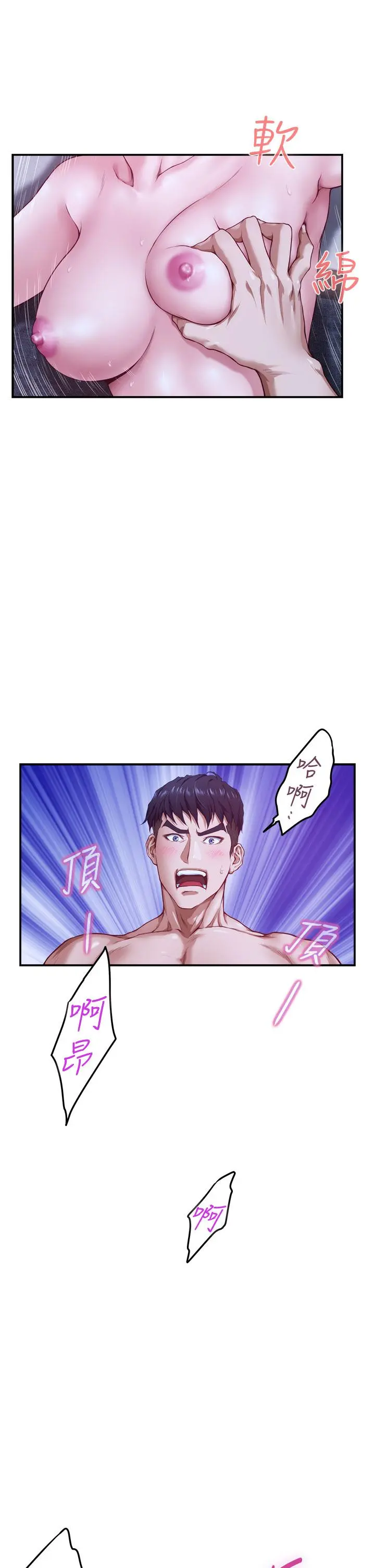 姊姊的房间 第6话-快把又大又粗的肉棒放进来 第51页