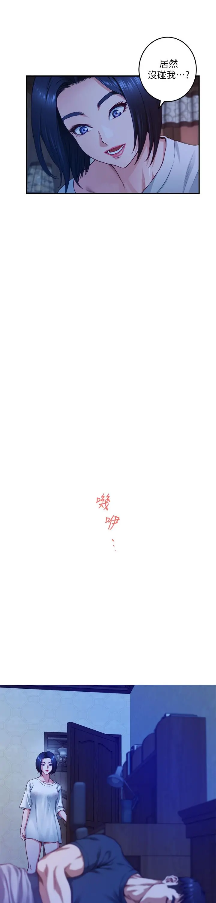 姊姊的房间 第6话-快把又大又粗的肉棒放进来 第27页