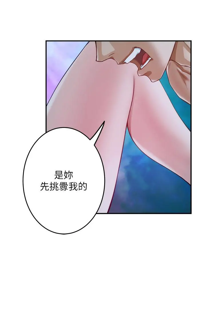 姊姊的房间 第6话-快把又大又粗的肉棒放进来 第42页