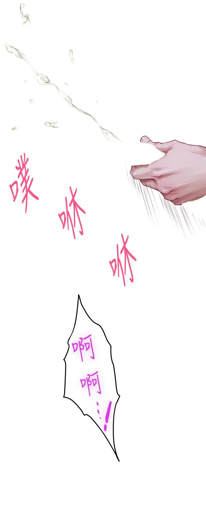姊姊的房间 第6话-快把又大又粗的肉棒放进来 第56页