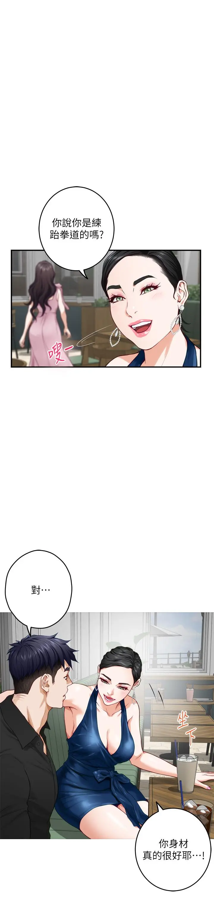 姊姊的房间 第33话-咖啡厅厕所的刺激性爱 第26页